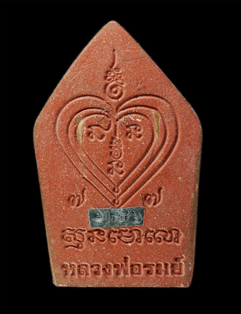 28Jan25 (75)p.jpg - พระขุนแผนอุ้มไก่ ปี2564 หลวงพ่อรมย์ วิริยะธัมโม(พระครูสังฆรักษ์รมย์) วัดเทพนรสิงห์ บ.โคกตาสิงห์ อ.เมือง จ.บุรีรัมย์ ศิษย์เอกหลวงปู่พวง​ ธมฺมสาโร เนื้อ [..] | https://kamulet.in.th